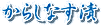 炵Ȃ