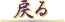 ߂